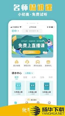 化学下载最新版（暂无下载）_化学app免费下载安装