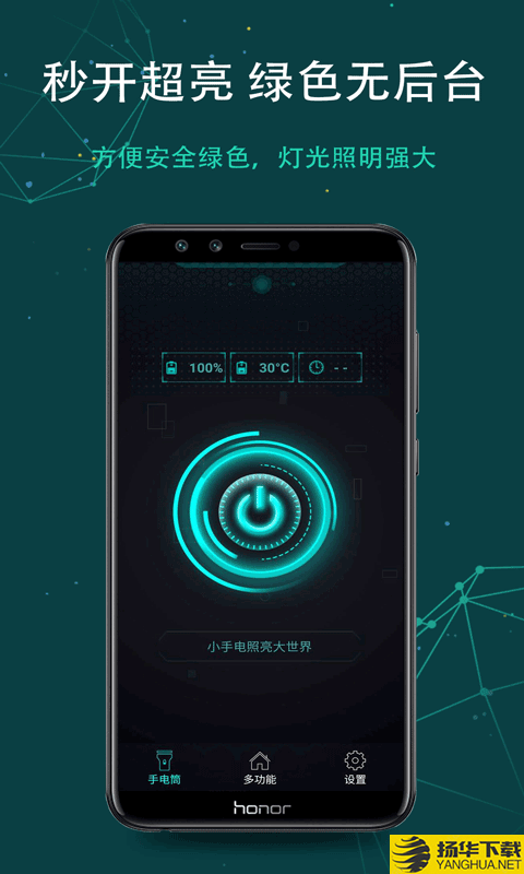 超级手电筒下载最新版（暂无下载）_超级手电筒app免费下载安装