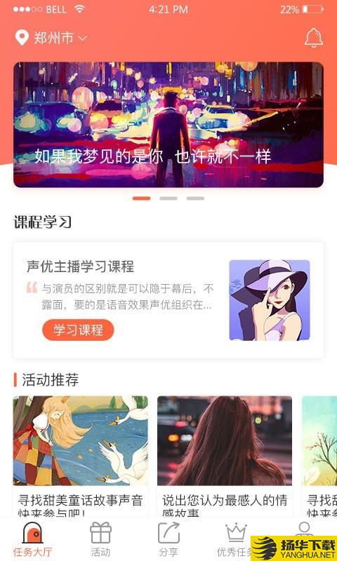 好音下载最新版（暂无下载）_好音app免费下载安装