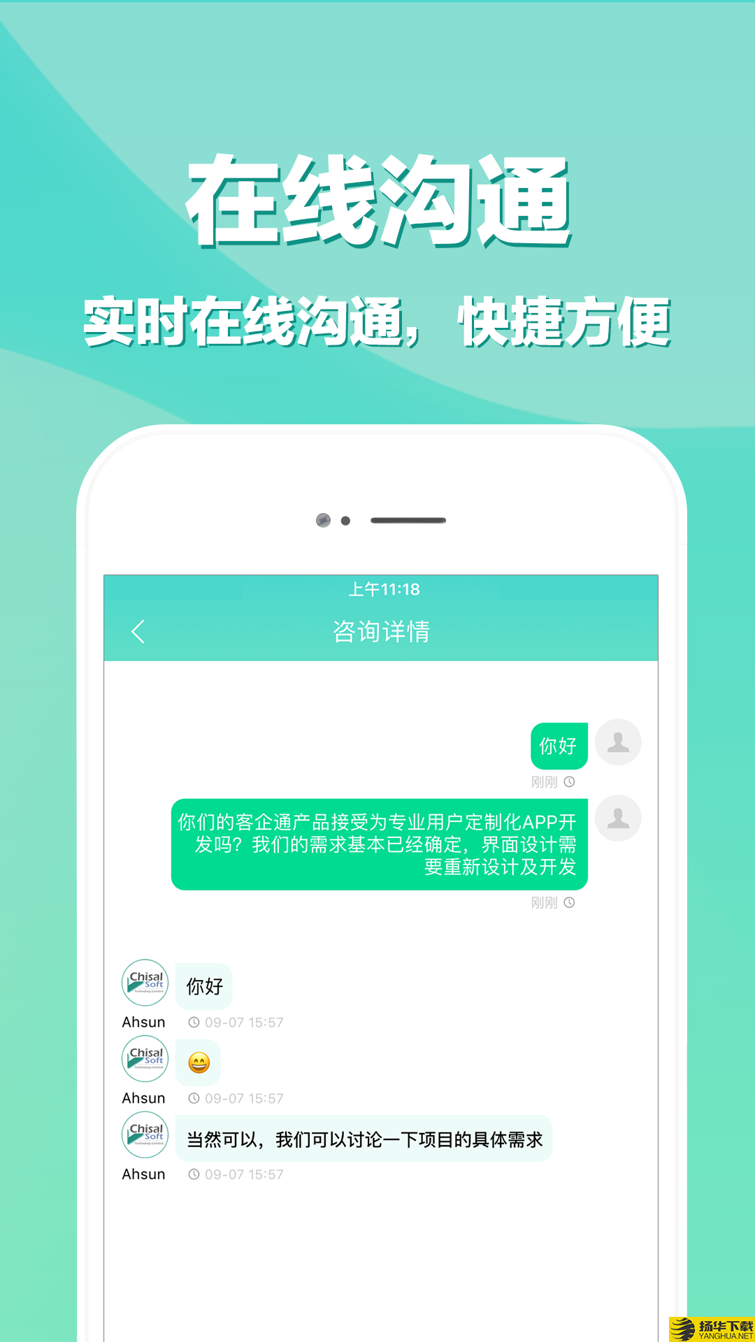 APP开发下载最新版（暂无下载）_APP开发app免费下载安装