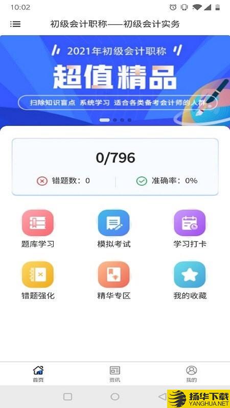 益程教育下载最新版（暂无下载）_益程教育app免费下载安装