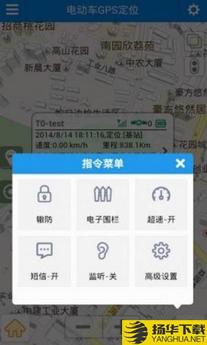 电动车GPS定位下载最新版（暂无下载）_电动车GPS定位app免费下载安装