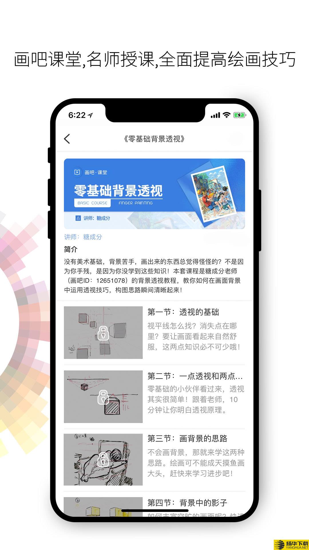 画吧下载最新版（暂无下载）_画吧app免费下载安装