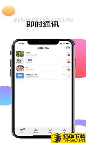 光聊下载最新版（暂无下载）_光聊app免费下载安装
