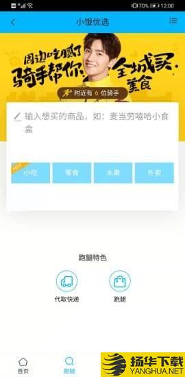 小饿优选下载最新版（暂无下载）_小饿优选app免费下载安装