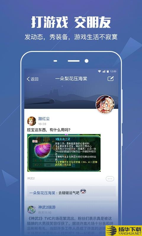 多益战盟app官方下载