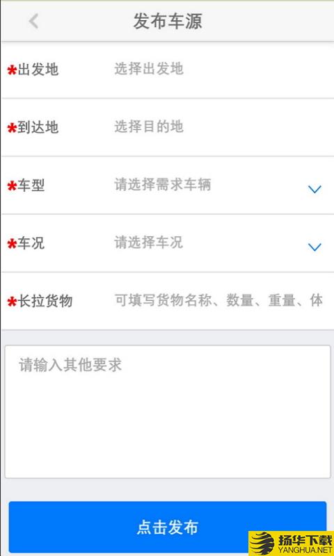 陕煤汽运下载最新版（暂无下载）_陕煤汽运app免费下载安装