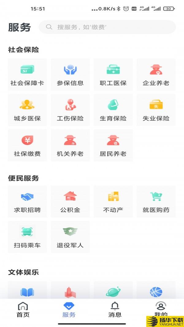 辽阳惠民卡下载最新版（暂无下载）_辽阳惠民卡app免费下载安装