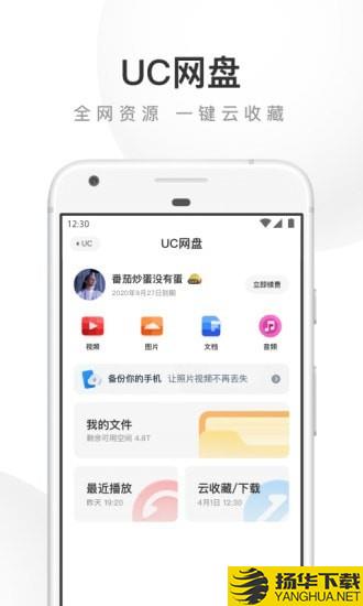 UC浏览器下载最新版（暂无下载）_UC浏览器app免费下载安装