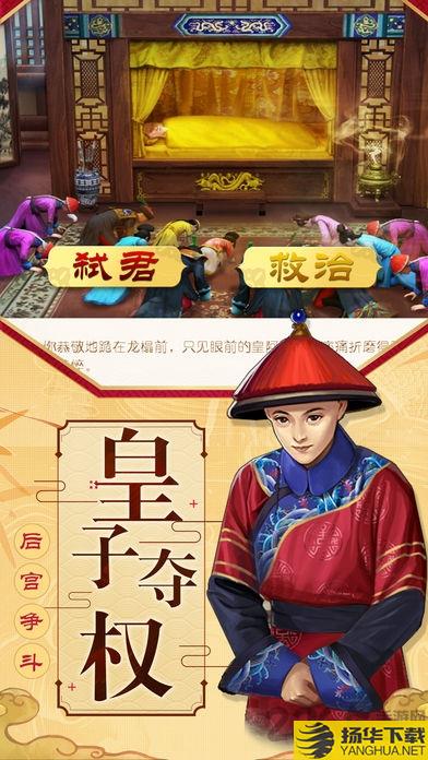 梦回大清无限金币版下载_梦回大清无限金币版手游最新版免费下载安装