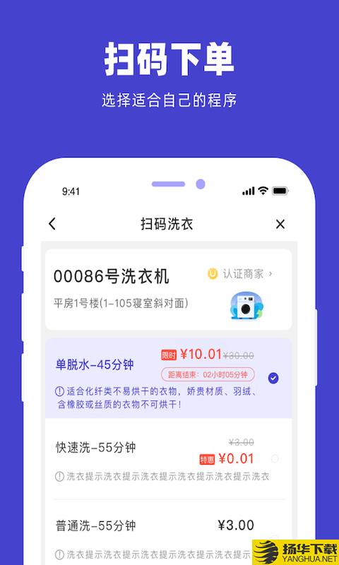 u净洗衣下载最新版（暂无下载）_u净洗衣app免费下载安装