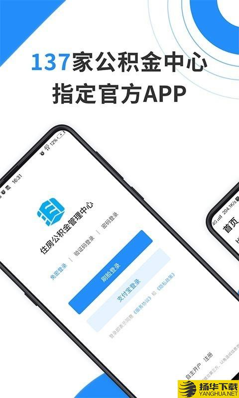 云公积金查询下载最新版（暂无下载）_云公积金查询app免费下载安装