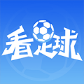 看足球下载最新版（暂无下载）_看足球app免费下载安装
