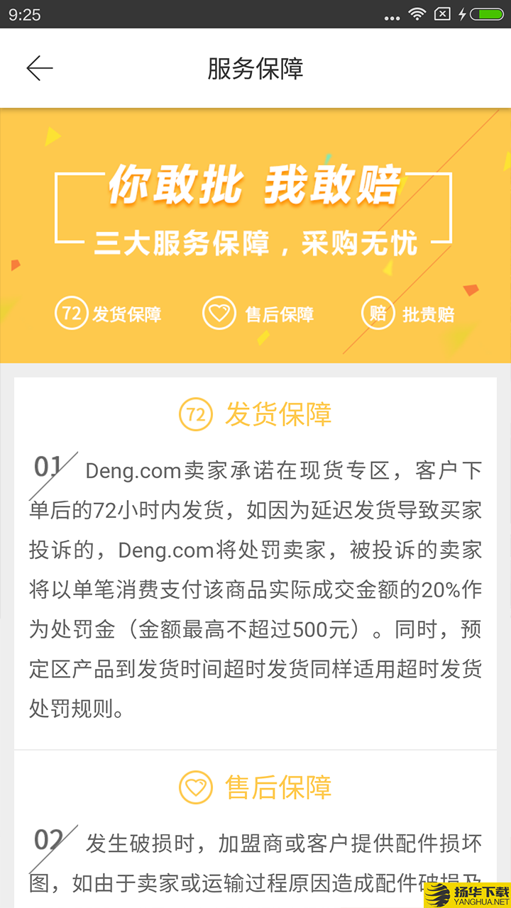 灯网经销商下载最新版（暂无下载）_灯网经销商app免费下载安装