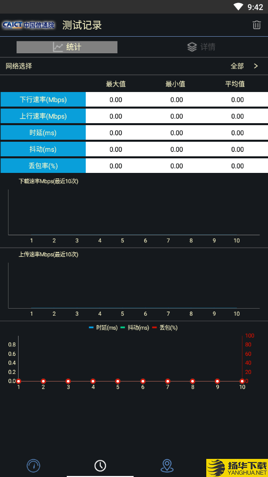 5G云测下载最新版（暂无下载）_5G云测app免费下载安装