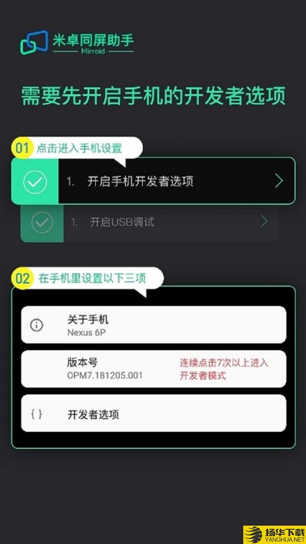 米卓同屏助手下载最新版（暂无下载）_米卓同屏助手app免费下载安装