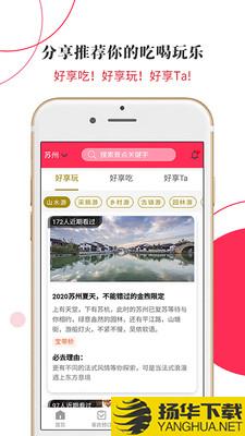 游苏城下载最新版（暂无下载）_游苏城app免费下载安装