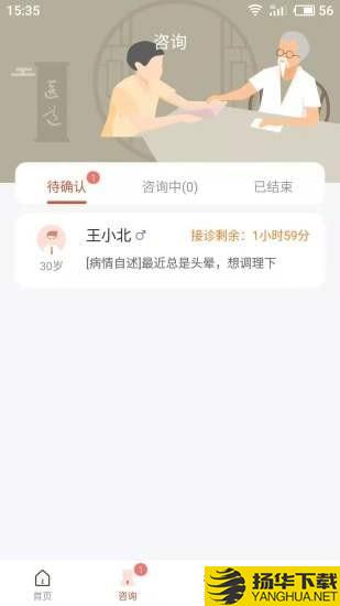 歧黄医官下载最新版（暂无下载）_歧黄医官app免费下载安装