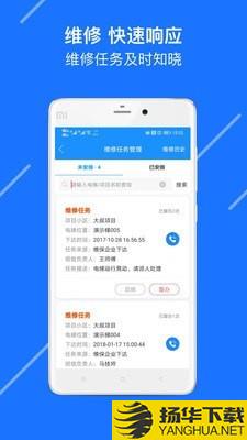 维保企业BOSS端下载最新版（暂无下载）_维保企业BOSS端app免费下载安装