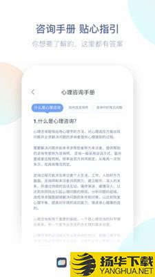 此刻心理下载最新版（暂无下载）_此刻心理app免费下载安装