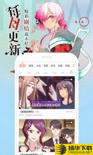 韩漫驿站下载最新版（暂无下载）_韩漫驿站app免费下载安装