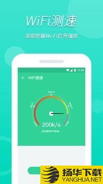 WiFi大掌柜下载最新版（暂无下载）_WiFi大掌柜app免费下载安装