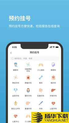 北京儿童医院下载最新版（暂无下载）_北京儿童医院app免费下载安装