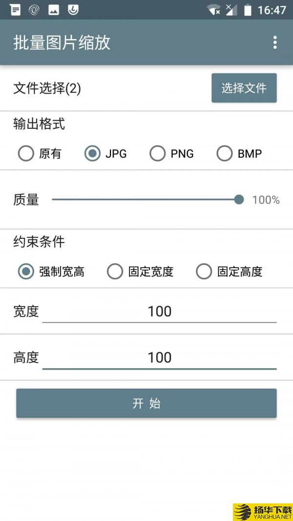 批量图片缩放下载最新版（暂无下载）_批量图片缩放app免费下载安装