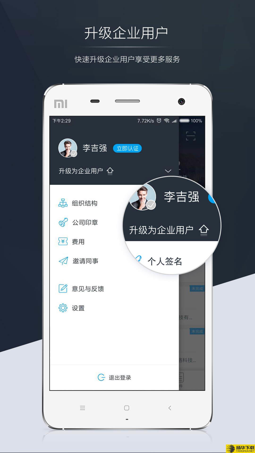 契约锁下载最新版（暂无下载）_契约锁app免费下载安装