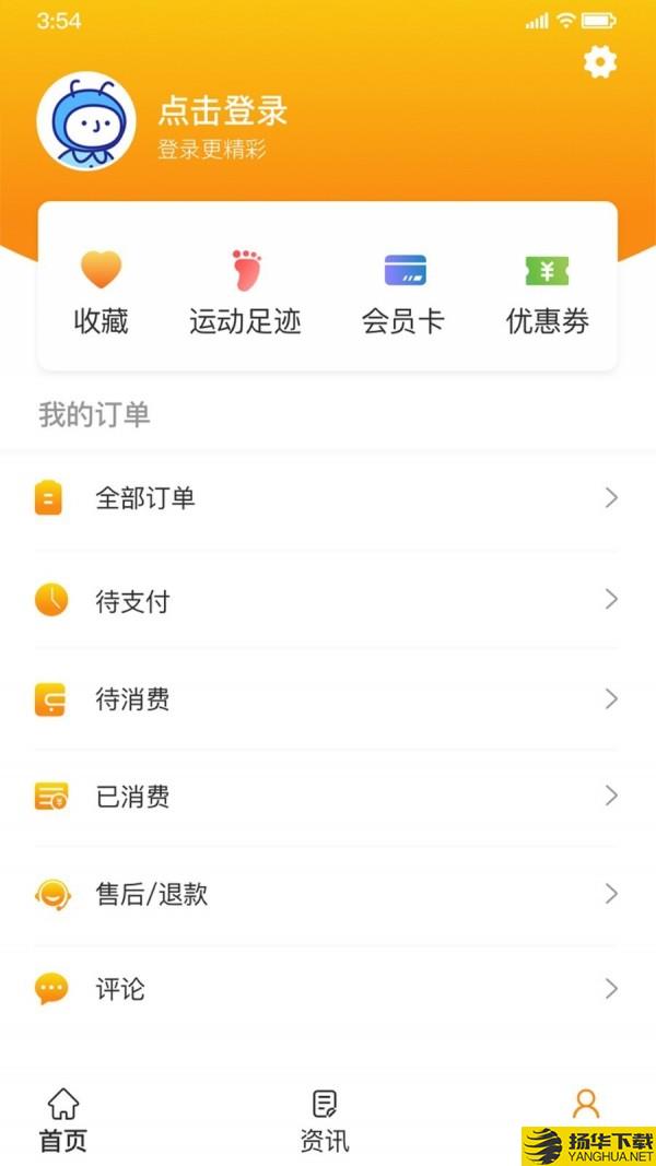 去运动下载最新版（暂无下载）_去运动app免费下载安装