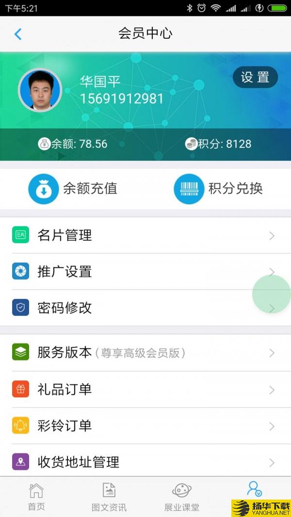 保友通下载最新版（暂无下载）_保友通app免费下载安装