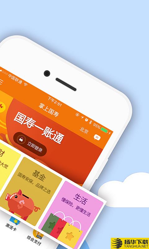 掌上国寿下载最新版（暂无下载）_掌上国寿app免费下载安装