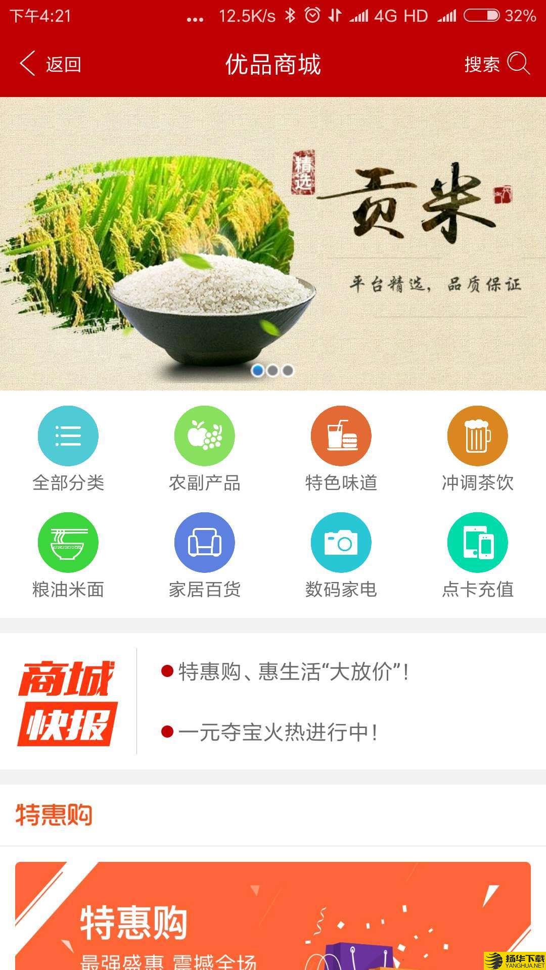 e百福商家下载最新版（暂无下载）_e百福商家app免费下载安装