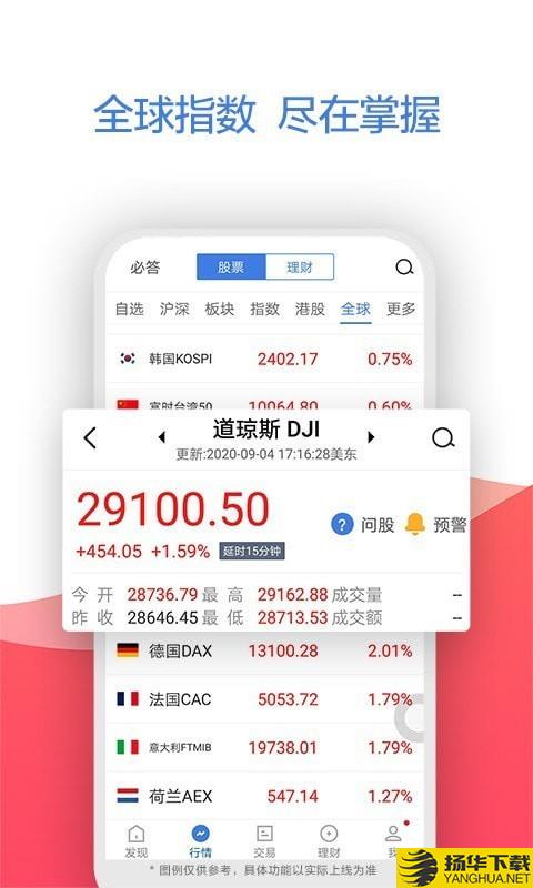 广发易淘金下载最新版（暂无下载）_广发易淘金app免费下载安装