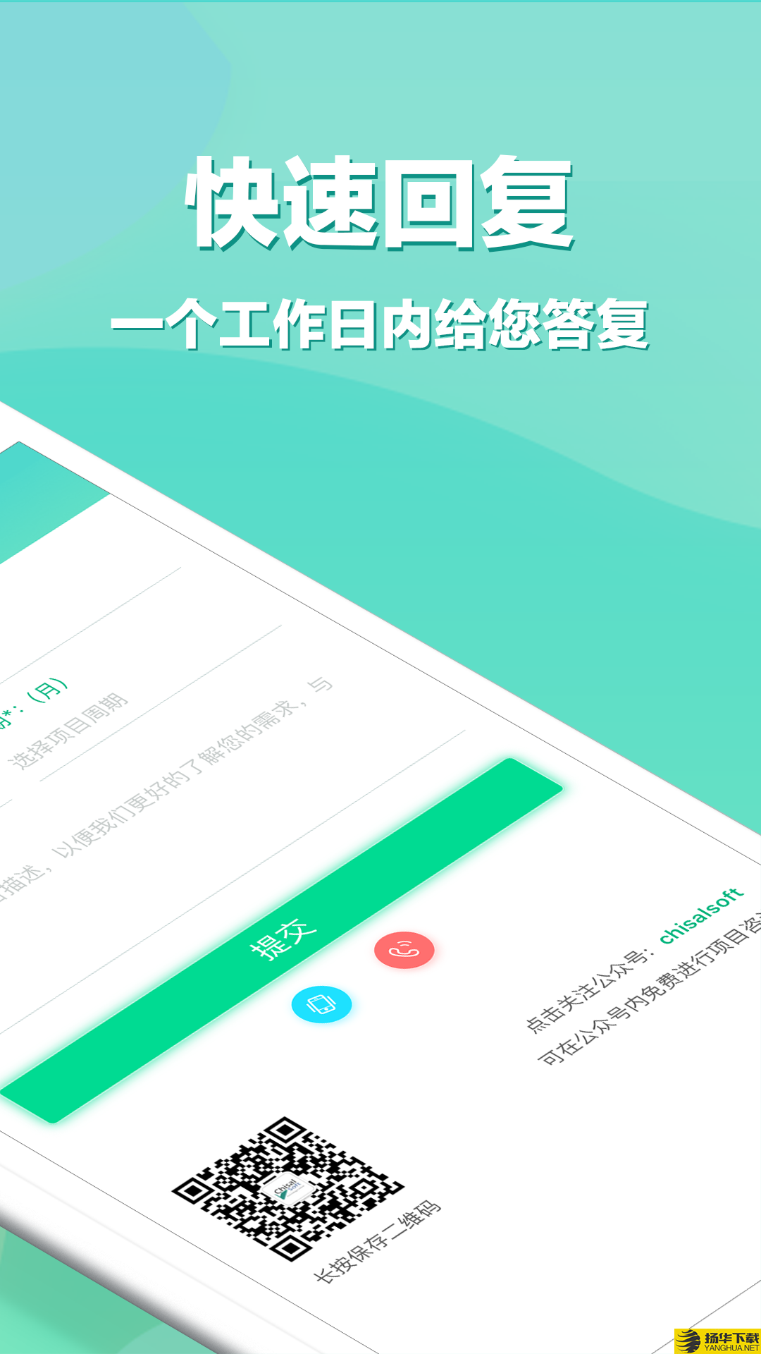 APP开发下载最新版（暂无下载）_APP开发app免费下载安装