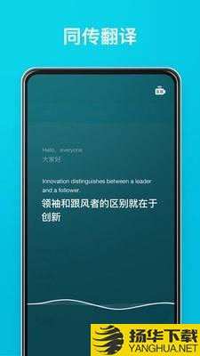 方言有道翻译下载最新版（暂无下载）_方言有道翻译app免费下载安装