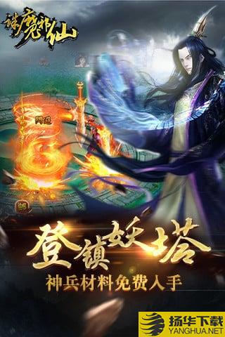 魔仙记手游下载_魔仙记手游手游最新版免费下载安装