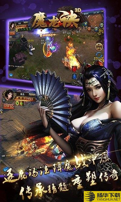 魔龙诀打金版下载_魔龙诀打金版手游最新版免费下载安装