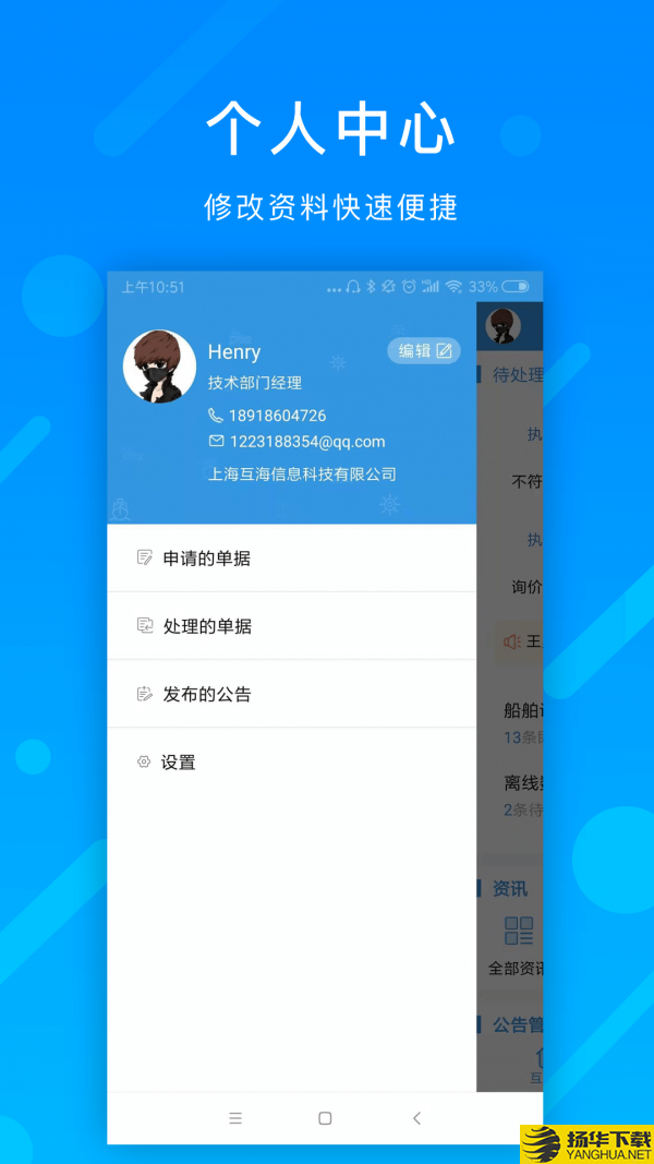 互海通下载最新版（暂无下载）_互海通app免费下载安装