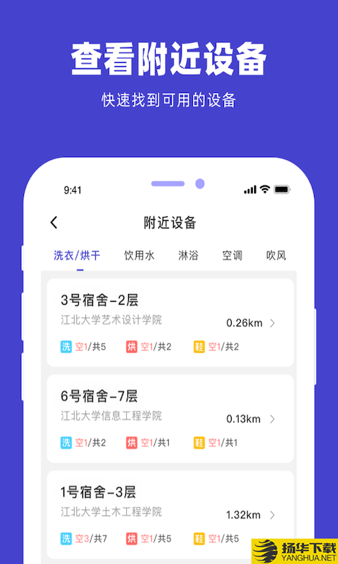 u净洗衣下载最新版（暂无下载）_u净洗衣app免费下载安装