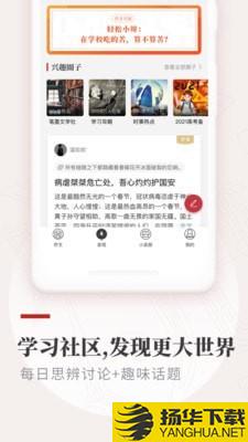 作文纸条下载最新版（暂无下载）_作文纸条app免费下载安装