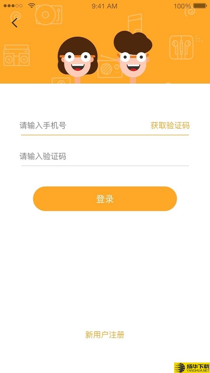 桔子树下载最新版（暂无下载）_桔子树app免费下载安装