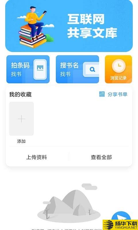 作业小互下载最新版（暂无下载）_作业小互app免费下载安装