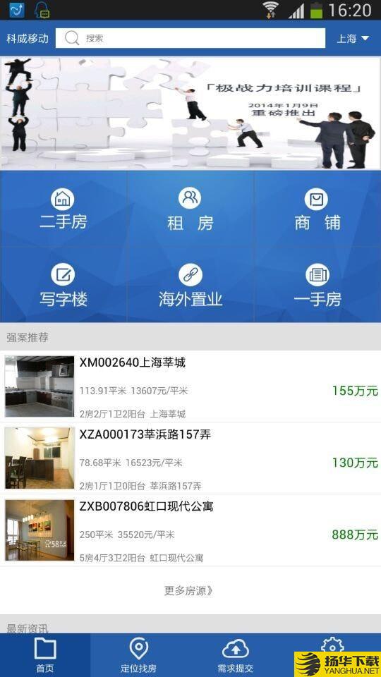 科威移动下载最新版（暂无下载）_科威移动app免费下载安装