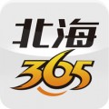 北海365下载最新版（暂无下载）_北海365app免费下载安装