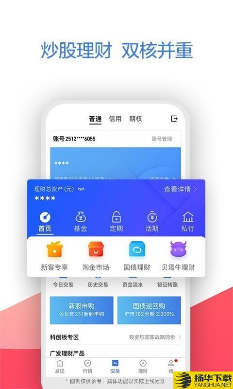 广发易淘金下载最新版（暂无下载）_广发易淘金app免费下载安装