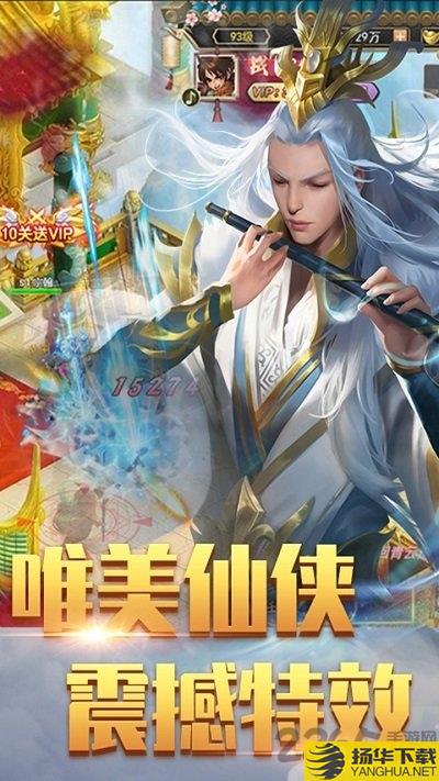 魔仙记果盘版下载