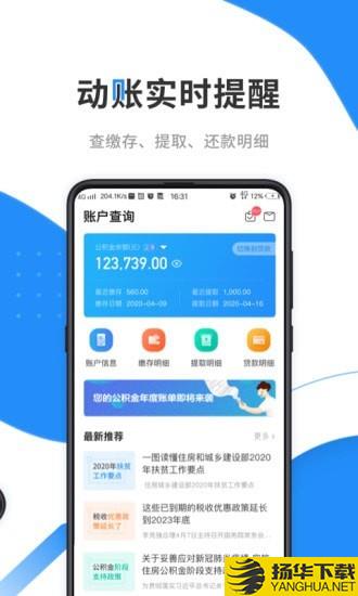 西宁公积金查询下载最新版（暂无下载）_西宁公积金查询app免费下载安装