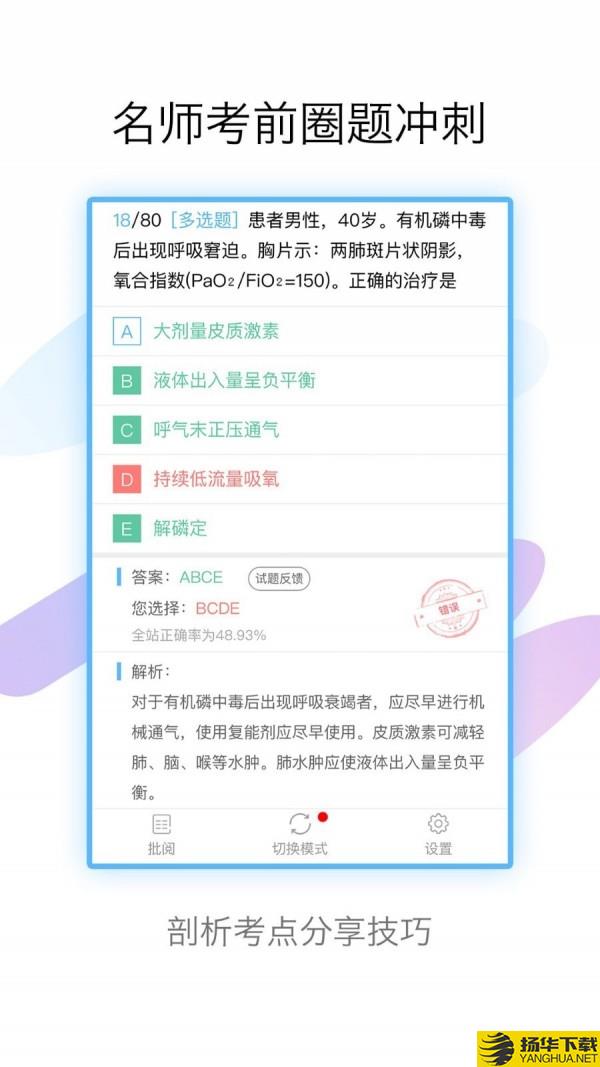 医学高级职称考试宝典下载最新版（暂无下载）_医学高级职称考试宝典app免费下载安装