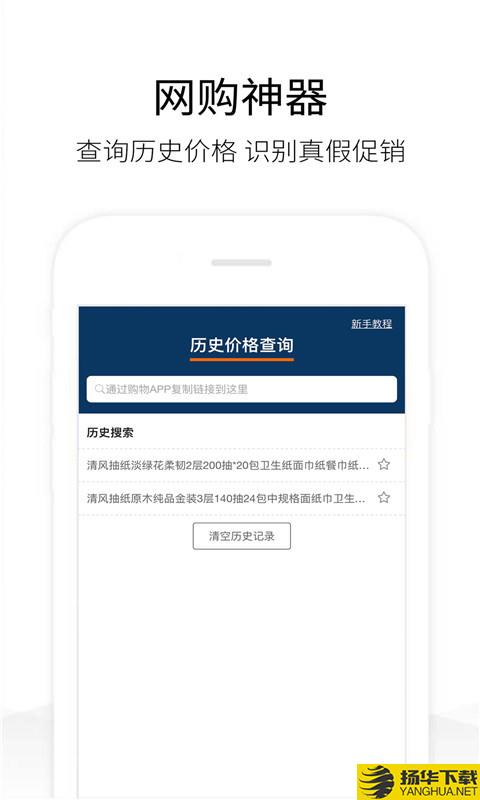 历史价格查询下载最新版（暂无下载）_历史价格查询app免费下载安装